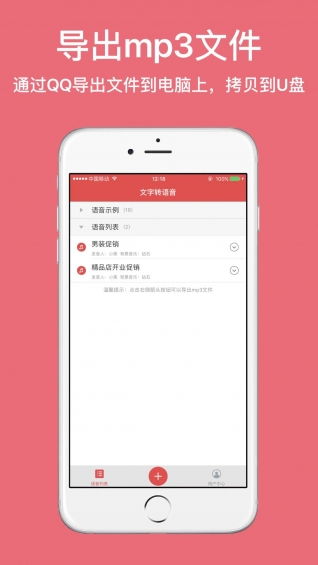 安卓系统语音朗读app,便捷阅读新体验