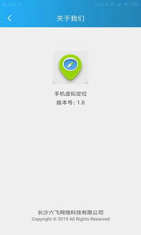 安卓系统手机虚拟位置,打造个性化移动体验