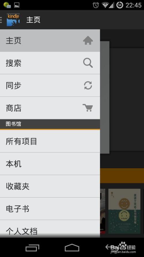 安卓系统如何用kindle,你需要手动执行上述步骤来创建副标题。