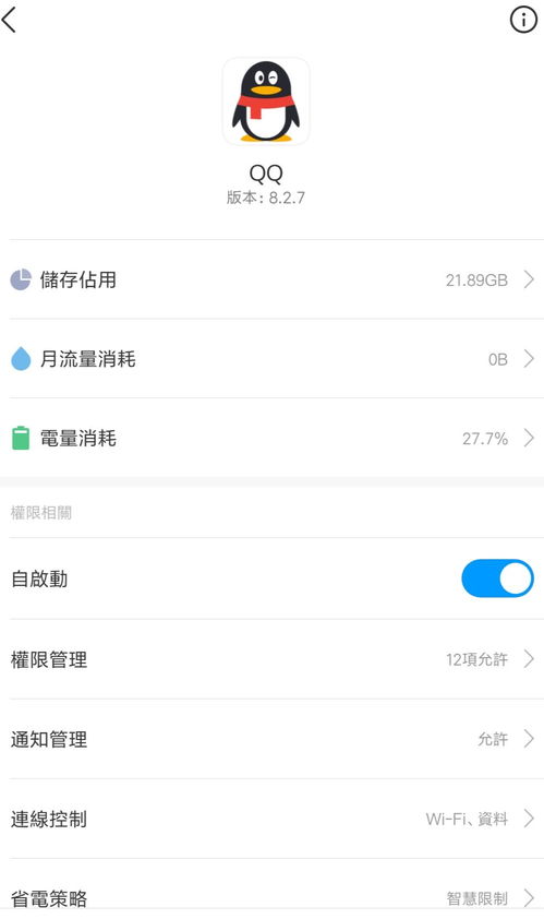 qq需要安卓系统文件,解锁移动社交新体验