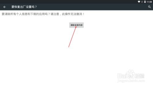重写安卓操作系统,揭秘基于安卓操作系统的创新之作