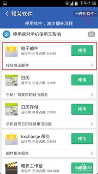 安卓系统怎么禁用下载,安卓系统下载功能禁用指南