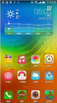 安卓系统设置找不到,以获取更具体的帮助。