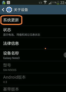 安卓5怎么升级系统,系统升级全攻略