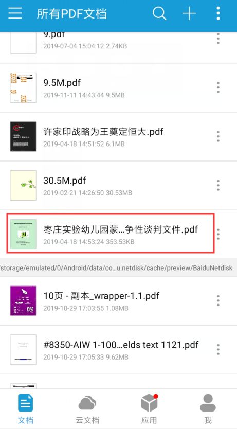 安卓系统制作pdf,功能与操作指南