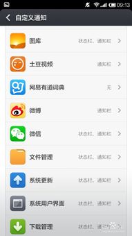 安卓系统通知消除,提升使用体验
