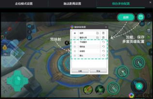 模拟安卓系统王者荣耀,重温经典竞技魅力