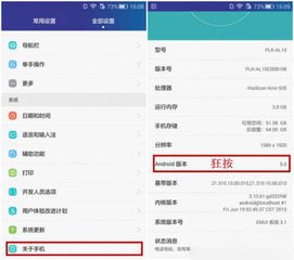 荣耀七安卓系统版本,探索荣耀七的操作系统魅力