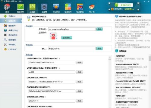 安卓系统文件修改gps,安卓系统GPS文件修改背后的技术奥秘