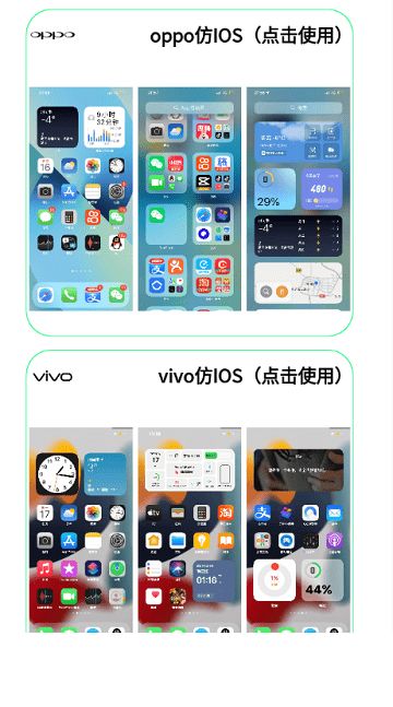 ios系统可以模拟安卓系统呢,跨平台应用开发新篇章