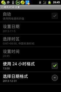 怎样调整安卓系统桌面,打造个性化桌面体验