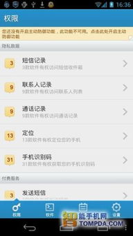 安卓设置系统流量界面,安卓系统流量设置界面功能与操作指南