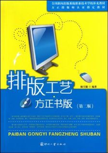 方正书版安卓系统,方正书版安卓系统应用概述