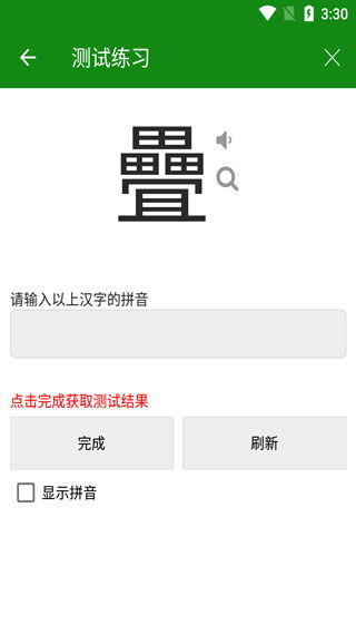 拼音助手app安卓系统,安卓系统下的拼音输入利器
