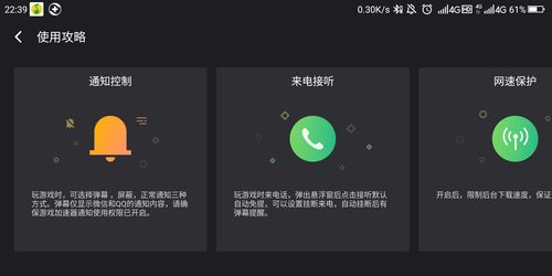 安卓系统如何设置静音,安卓系统静音设置全攻略