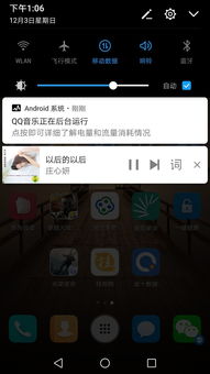 安卓系统显示当前运行,掌握应用动态