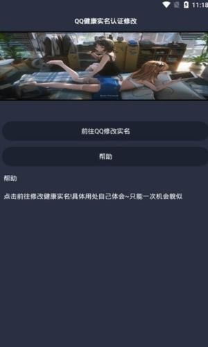 安卓系统怎么实名腾讯,安卓系统下腾讯实名认证操作指南