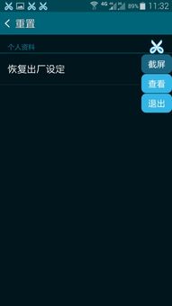 安卓车载系统重装,轻松操作