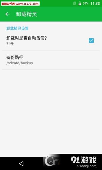 安卓系统卸载软件卸载,安卓系统轻松卸载软件全攻略