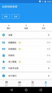 安卓系统好照片加密,守护隐私的智能守护者