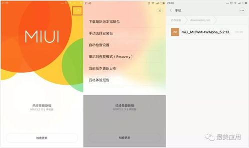 小米安卓7.0系统更新,畅享智能生活