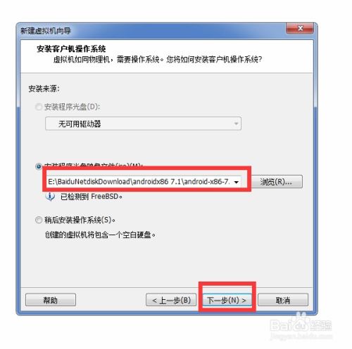 安卓7.0安装系统应用,轻松上手系统级应用