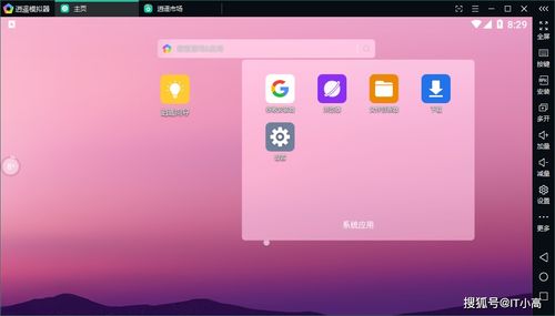 好的电脑安卓系统,体验优质电脑系统的无限可能