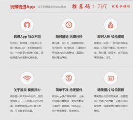 安卓系统赚钱的东西