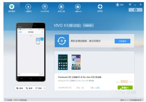 怎么让安卓系统变成ios系统,安卓系统华丽变身iOS系统的秘密技巧