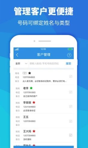 安卓快递服务系统设计,便捷物流体验的智能解决方案