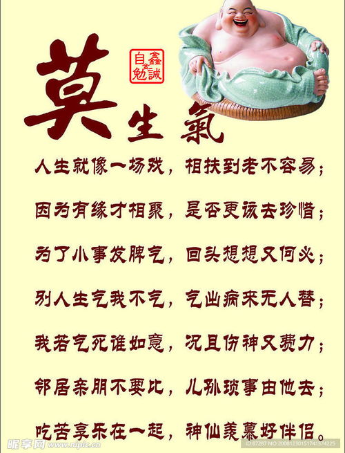 生气的爸爸 