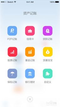 兔兔记账软件下载免费版2024 