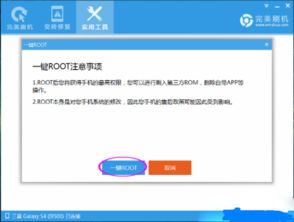 安卓系统su root qsmod,畅享极致体验