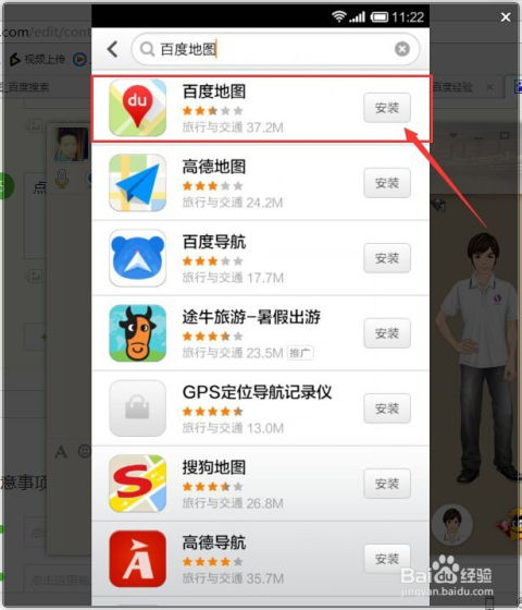 安卓系统怎么连接导航,安卓系统连接导航概述