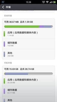 安卓手机分区系统类型,安卓手机分区系统类型全解析