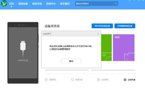 安卓关闭升级鸿蒙系统,系统升级关闭攻略揭秘