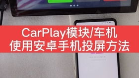 安卓车载系统 升级教程,轻松掌握操作步骤