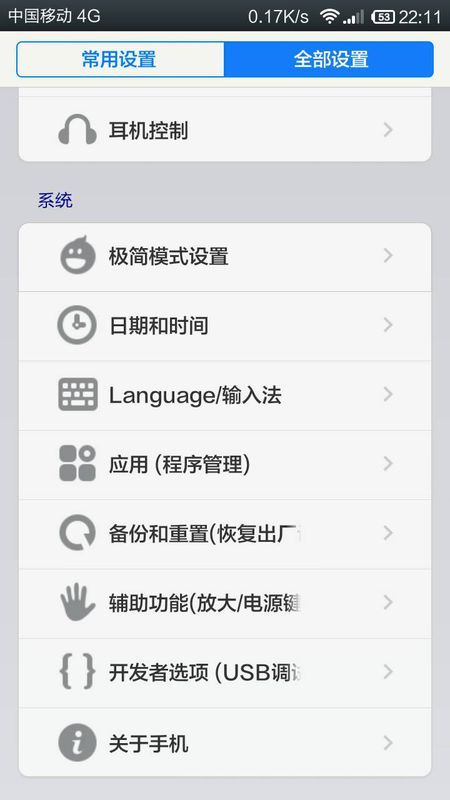 安卓系统页面指针设置,轻松实现个性化操作
