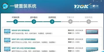 安卓重装系统助手,轻松实现手机系统焕新攻略