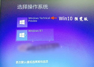 win 10安卓双系统,体验双重操作系统的魅力