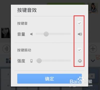 安卓系统搜狗按键声音,安卓系统下搜狗输入法按键声音特色解析