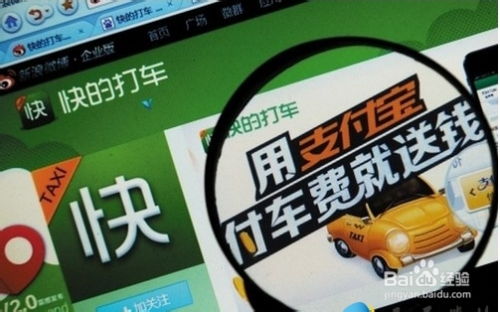 Uber打车软件 