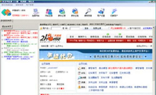 换机传数据软件下载 