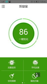 火绒安全软件app下载 