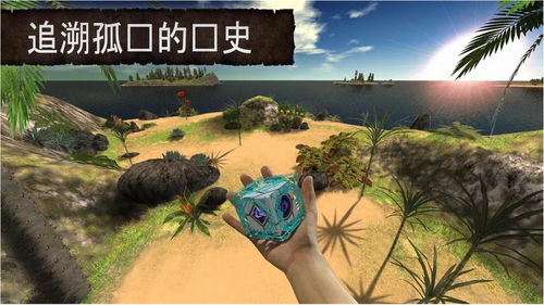 约定的梦幻岛游戏中文版 
