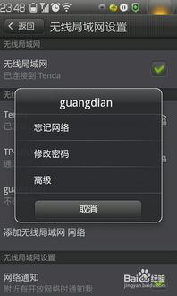 怎么网络攻击安卓系统,网络攻击手段与防御策略