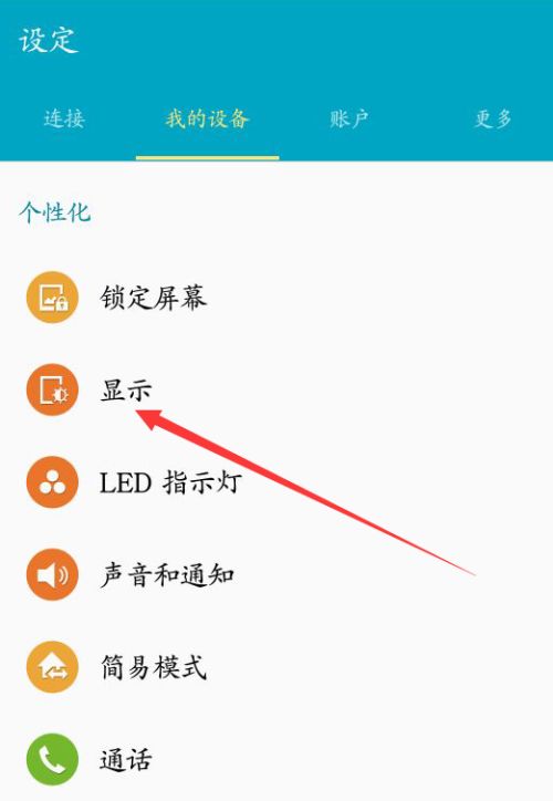 手机按键设置安卓系统,安卓系统手机按键设置全攻略