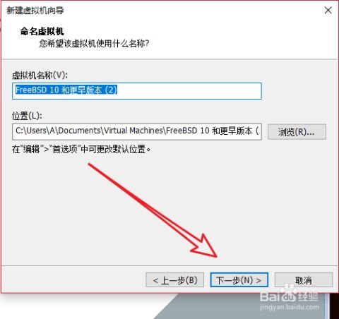 安卓系统vm安装教程,安卓系统虚拟机（VM）安装教程详解