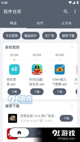 安卓系统app软件管理,功能解析与操作指南