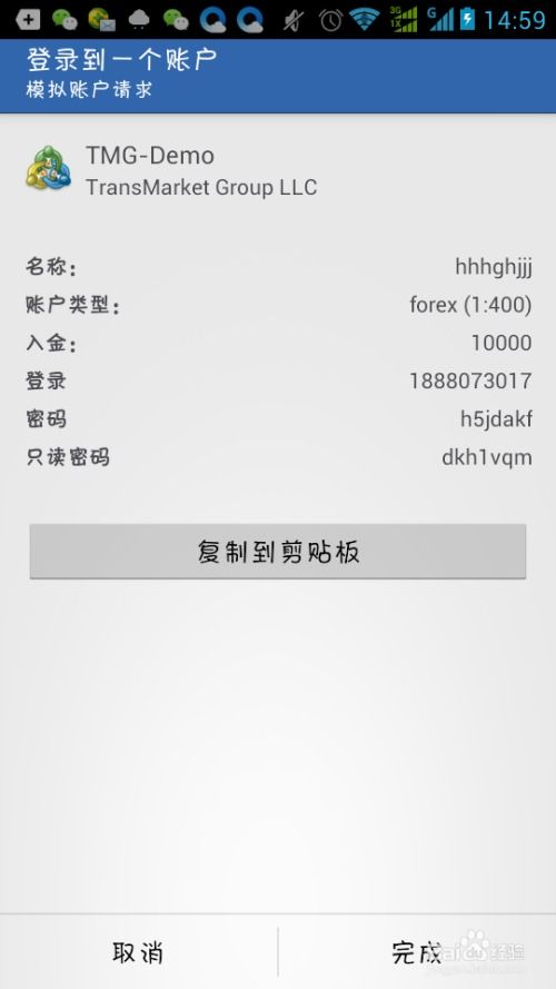 安卓手机 交易系统,便捷安全的一站式交易体验